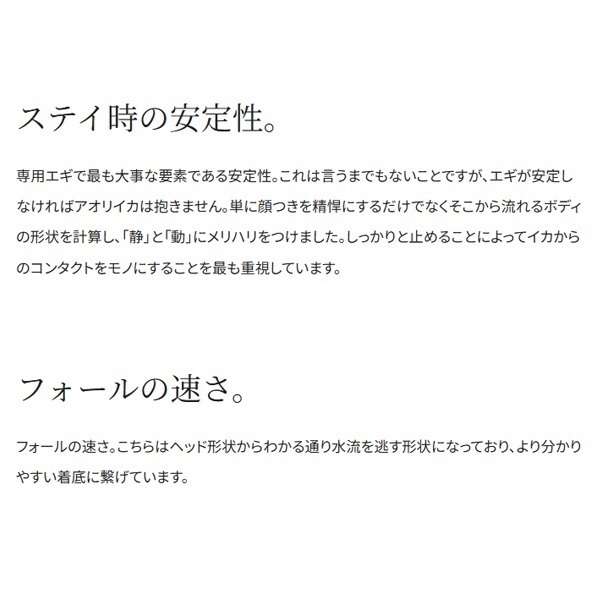 アントラージュ シーグルS0 3.5号 FB 25g